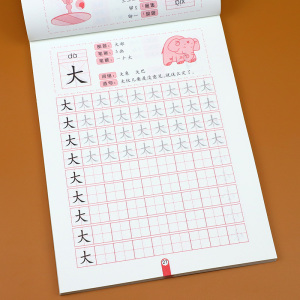 早教启蒙认字识字书幼升小小学一年级练字帖笔顺的书儿童基础写字本