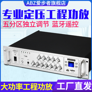AIBUZ usb-100W定压定阻功放机吸顶天花喇叭音乐公共广播系统