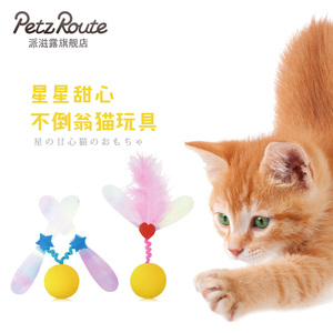 日本进口派滋露逗猫不倒翁 逗猫球毛茸茸逗猫玩具猫咪喜爱猫抓球