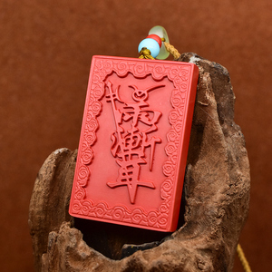 真品朱砂辰砂雨渐耳祥云吊坠紫薇讳挂件男女士项链护本命年身饰品