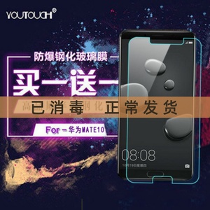 华为mate10pro钢化膜全屏全覆盖华为mate9手机膜 无白边mata8刚软 meta10/9手机防爆刚化模玻璃莫保护模屏保