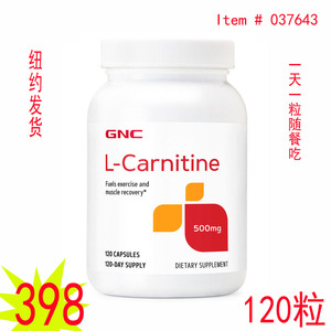 美国直邮GNC L-carnitine左旋肉碱500mg120粒纽约发货