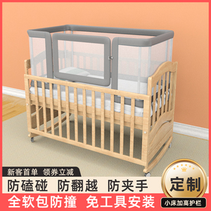 婴儿小床内围栏宝宝床软包护栏杆防摔挡板儿童床加高床围通用定制