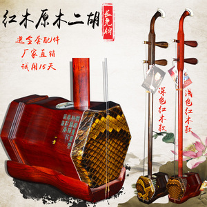 二胡弓红木-淘宝拼多多热销二胡弓红木货源拿货