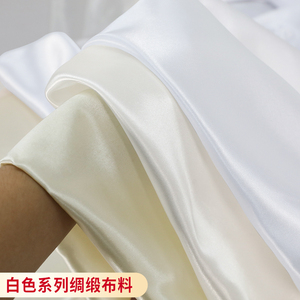 白色绸缎布料白绸布米白色本白色丁绸子礼盒内衬丝绸布白色防尘布
