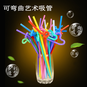 一次性彩色塑料混装可弯弯头果汁饮料可乐奶茶艺术创意造型吸管