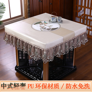 中式餐桌布烤火桌防水皮罩正方形防水防油电暖炉麻将机套免洗全包