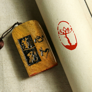 成品闲章【莲花】藏书法书画姓名毛笔国画引首押尾定制印章