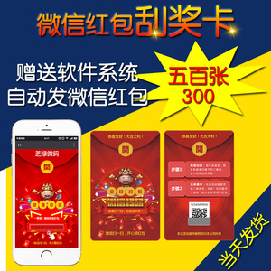 抽奖券微信刮刮卡定制红包抽奖卡刮刮乐涂层diy刮奖卡贴纸定做