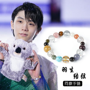 羽生结弦同款天然多宝手串手链舒俱来海纹石绿幽灵坦桑石白水晶