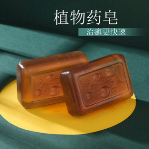去癣皂牛鲜银藓中草药克藓皂外用药皂洗澡止痒软化角质杀菌止痒