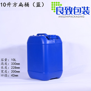 20升25升30升塑料桶25公斤塑胶方桶水罐加厚PE胶壶蓝白色包装扁桶