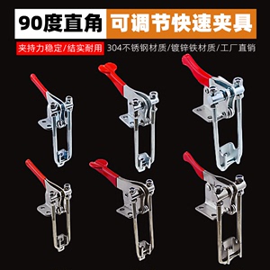 304不锈钢夹具 90度垂直夹持工具锁扣 锁夹 搭扣箱扣 快速压紧器