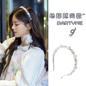 杨超越同款发箍女夏季水晶珍珠头箍高级感发卡夹发饰森系仙美仙气