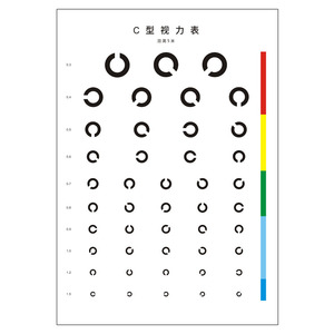 民航c型视力表 飞行员乘务员通用 - c字表 c字视力表 c形视力表
