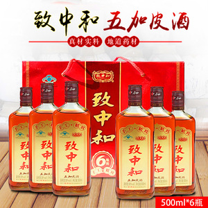 致中和精致五加皮酒 500ml/瓶*6瓶正品特价促销