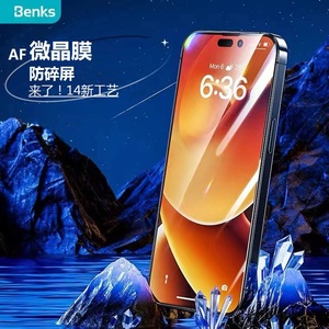 Benks适用苹果14钢化膜iPhone14promax防偷窥手机膜14plus全屏玻璃13pm保护13Pro防尘高清贴膜防隐私屏por