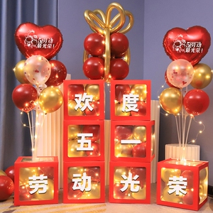 五一劳动节气球装饰摆件公司活动商场美容院幼儿园立柱盒场景布置