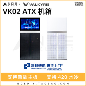 VALKYRIE瓦尔基里 VK02 台式电脑机箱10.1吋触摸屏侧透耳机挂架