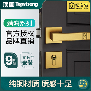 顶固门锁卧室门锁室内木门房门锁纯铜新中式靖海系列CD233212锁具