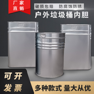 户外垃圾桶内胆方形镀锌板不锈钢内桶铁皮圆桶果皮箱收纳筒定制