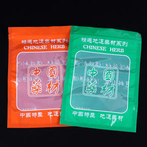 通用中国药材包装袋多规格中药材袋自封口药店药片汤包密封塑料袋