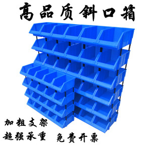 塑料组合式加厚斜口箱仓储货架组立式零件盒磥丝盒工具元件分格盒