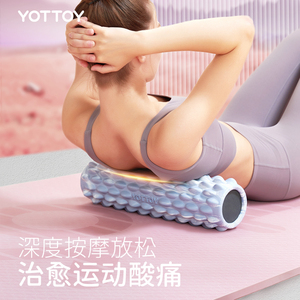 【yottoy】小鳄鱼泡沫轴实心款肌肉放松瘦腿滚轴轮