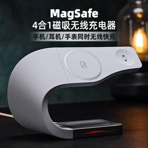 magsafe无线磁吸4合1充电器适用于iphone手表Apple iwatch快充底座airpodspro蓝牙耳机苹果14手机支架三合一