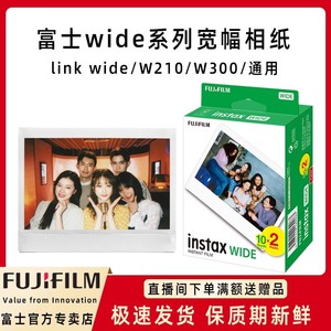 富士拍立得宽幅instax WIDE 210 300相机 link wide打印机用 5寸大白边 黑框相纸
