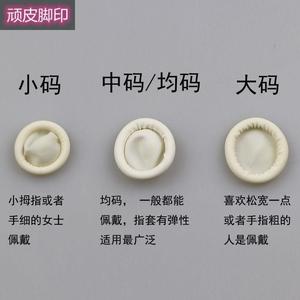 修表手表工具白色米黄无痕指头套指头帽乳胶手指套一次性指套