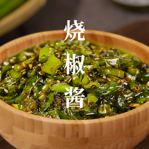 正宗四川味烧椒酱剁椒烧青辣椒下饭菜瓶装拌面拌饭双椒辣酱擂椒酱