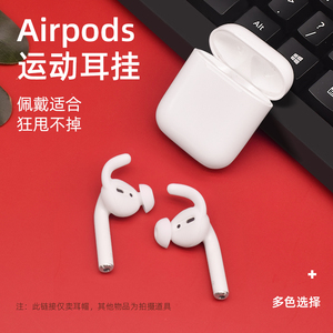 奇琴适用于苹果airpods2耳帽有线无线耳机freebuds3华为2荣耀FlyPods跑步运动防滑防掉硅胶保护套防丢耳塞套