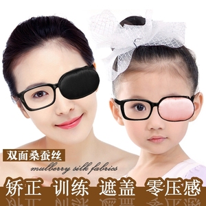 斜视矫正器训练器眼镜遮盖罩儿童大人纠正眼睛神器小孩弱视斗鸡眼