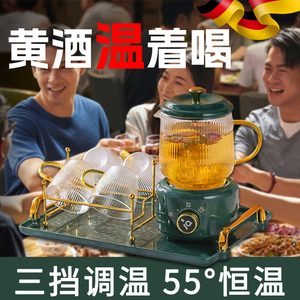 温酒器黄酒电加热家用煮酒器清酒白酒烫酒壶自动电加热玻璃温酒壶