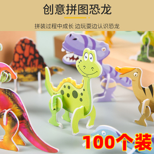 儿童开学季小学生奖励礼品益智拼装小恐龙玩具幼儿园积分兑换奖品