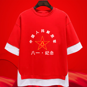 中国人民解放军八一纪念男女休闲短袖可定制纯棉假两件t恤衫衣服