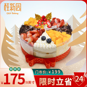 桂新园蛋糕图片价格图片
