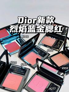 Dior迪奥 2023新款烈焰蓝金rosy胭脂单色腮红100/962/459/028/277