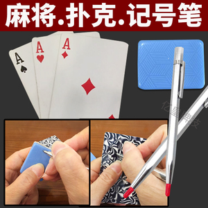 记号笔尖头雕刻笔工具扑克牌九麻将密码指纹膏做牌手工挂花神器