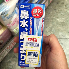 日本代购喷鼻剂_日本代购喷鼻剂