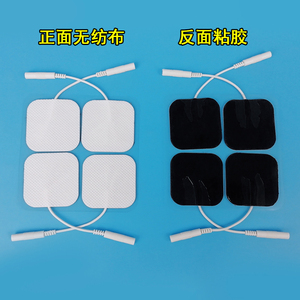0插孔理疗电极中频4cm电极片贴片阿是电极片贴片导电片