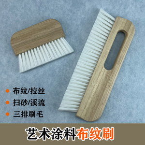 艺术布纹刷工具三排平口金属麻布纹刷肌理直纹布艺刷涂料工具大全