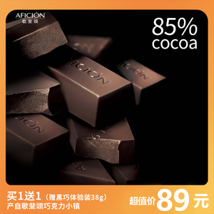 歌斐颂黑巧克力85%礼盒原装解馋纯可可脂烘焙代餐网红零食品健身