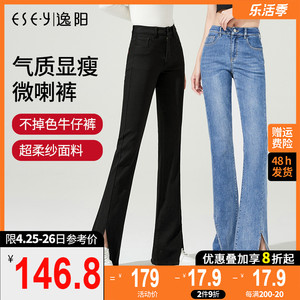 0053人付款天猫逸阳女2022春夏薄新款修身韩版开叉微喇牛仔裤宽松显瘦