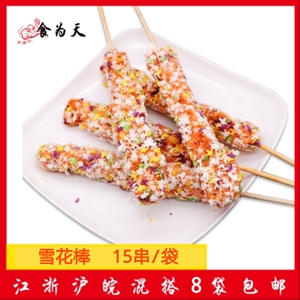 雪花棒15串 鸡柳棒鸡肉串冷冻半成品油炸小吃户外烧烤食材包邮