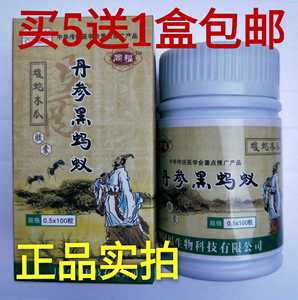 丹参黑蚂蚁 胶囊 活骨王 郑州 同福