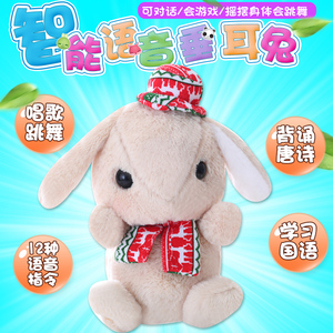 电动智能垂耳兔会对话唱歌跳舞益智可爱小兔子公仔儿童生日礼物