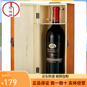 中粮长城华夏盛藏5年赤霞珠干红葡萄酒 750ml木盒装6瓶 高端木盒