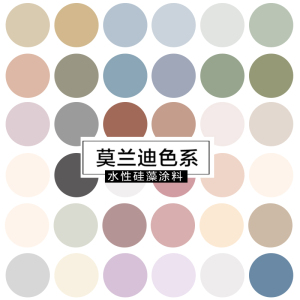 莫兰迪硅藻泥墙漆脏粉色内墙乳胶漆灰蓝绿色高级灰墙面漆涂料豆绿